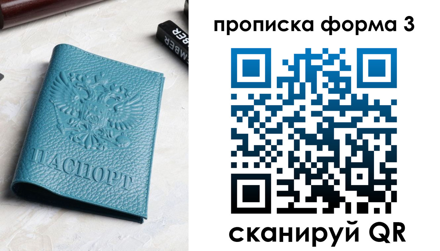 прописка 2025 в Нижнем Ломове