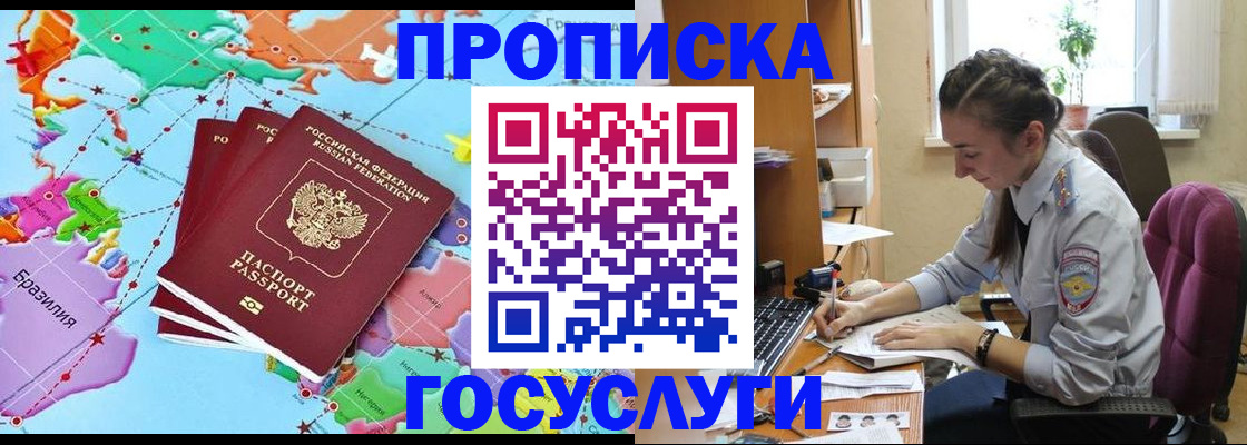 временная регистрация для школы в Нижнем Ломове
