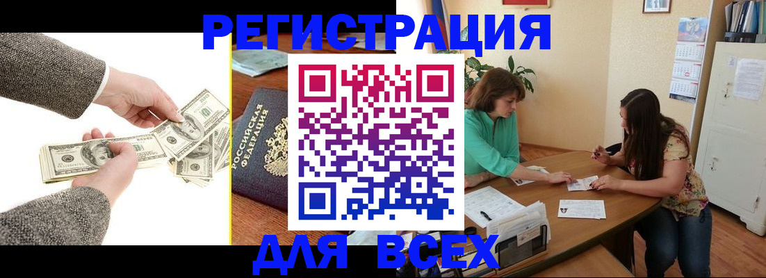 прописка для кредита в Нижнем Ломове