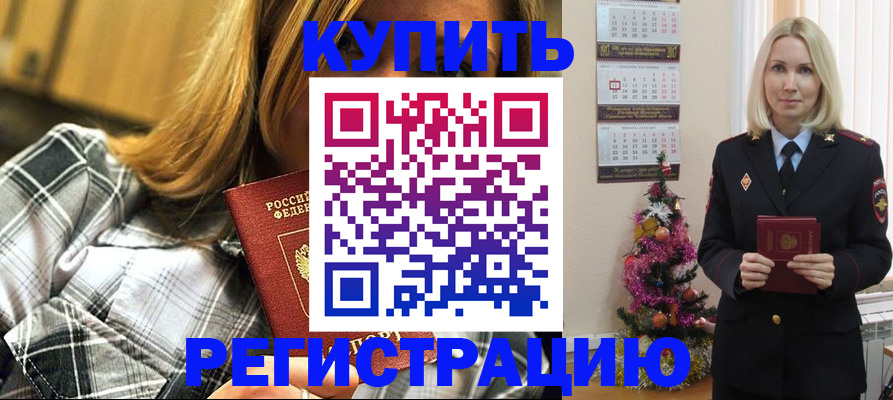 временная регистрация законно в Нижнем Ломове