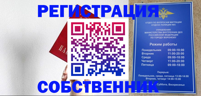 временная регистрация в квартире в Нижнем Ломове
