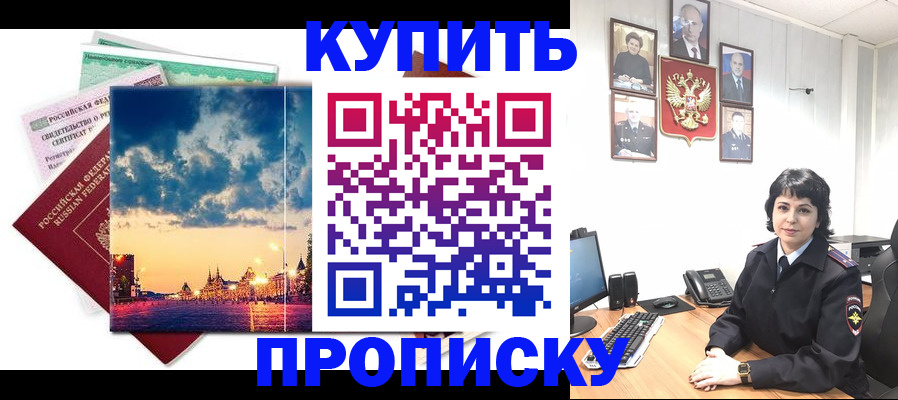 где прописаться в Нижнем Ломове