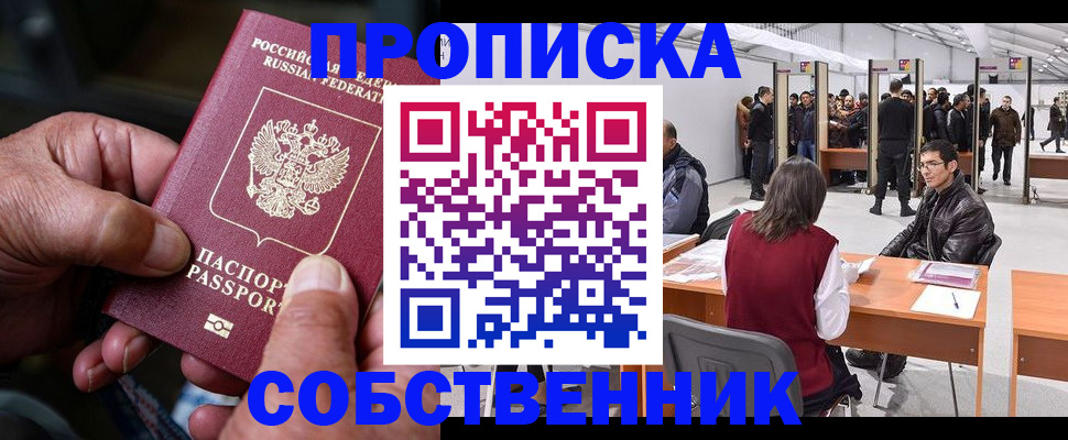 временная регистрация гарантия в Нижнем Ломове